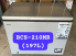 BRUHM 197L SINGLE DOOR CHEST FREEZER BCS-210MR